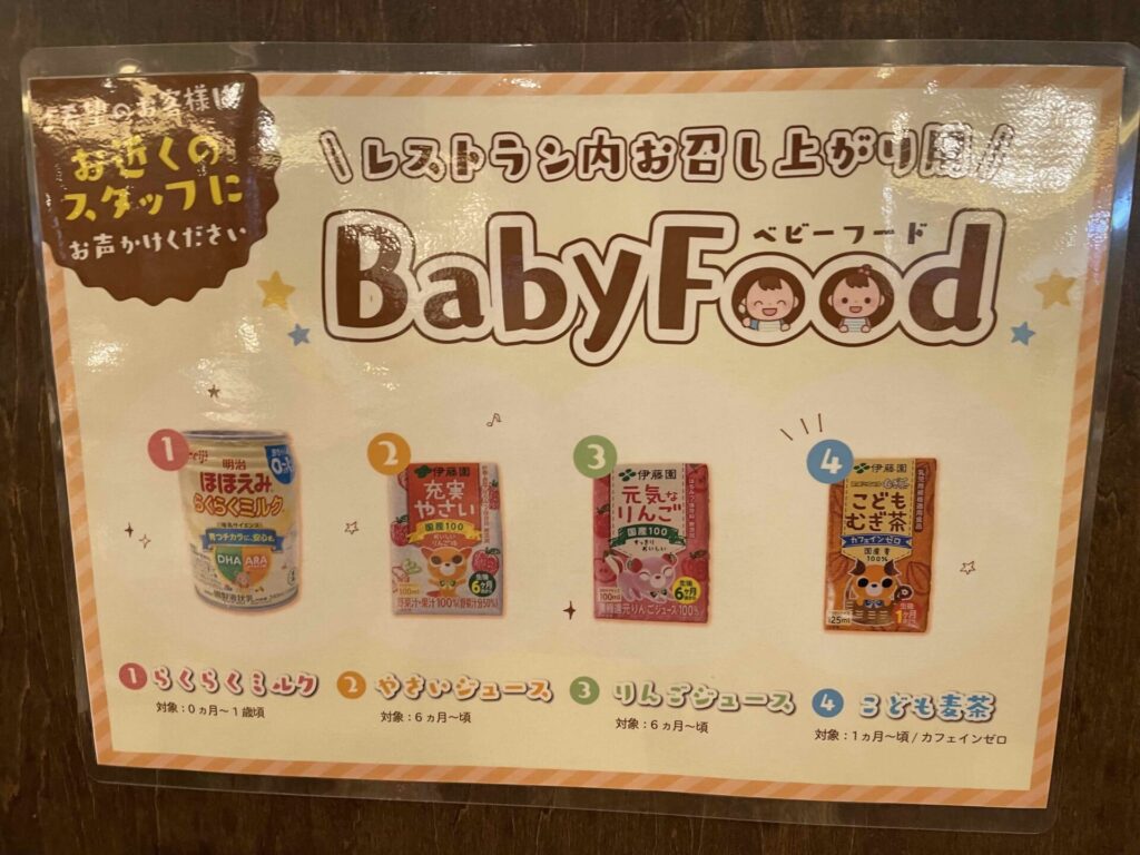 離乳食